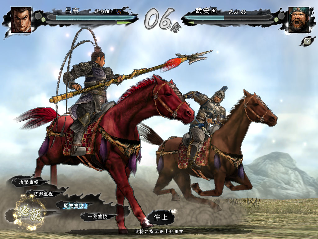 Romance of the Three Kingdoms XI with Power Up Kit screenshot #3