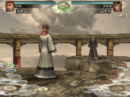Romance of the Three Kingdoms XI with Power Up Kit screenshot 5