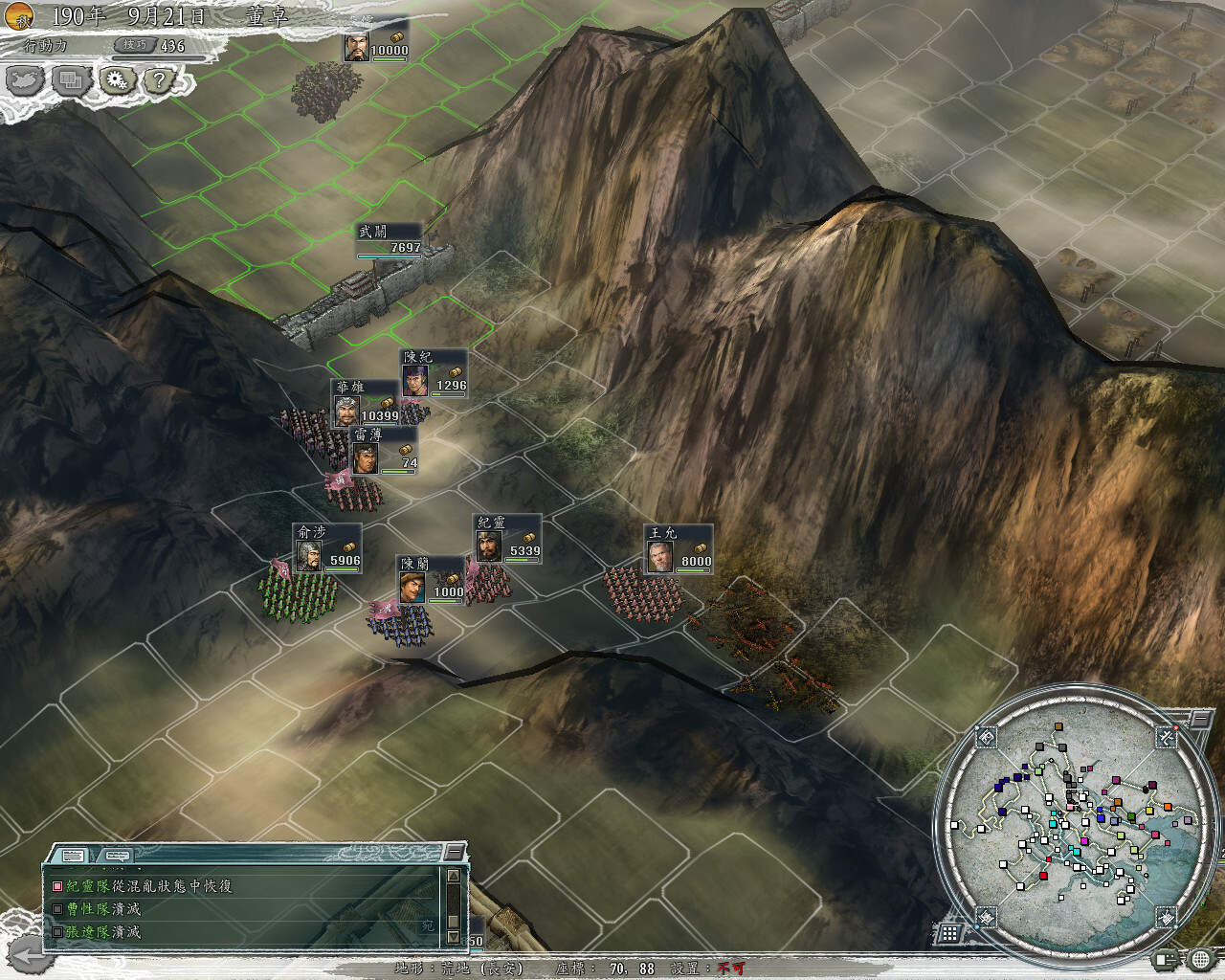 三国志11威力加强版/Romance of the Three Kingdoms XI with Power Up Kit 截图