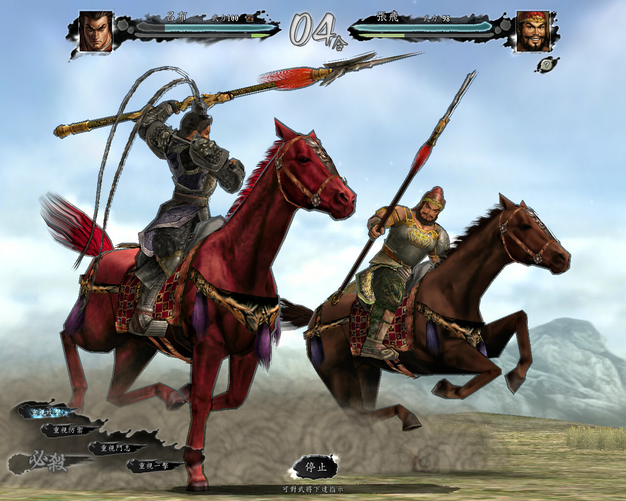 三国志11威力加强版/Romance of the Three Kingdoms XI with Power Up Kit 截图