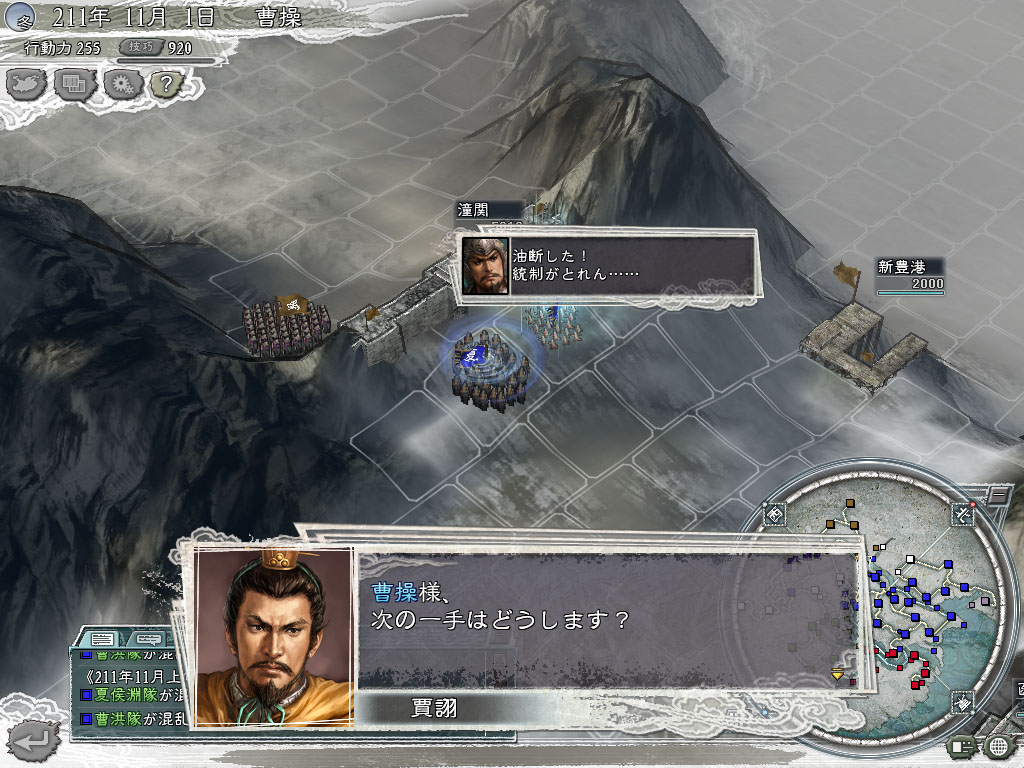 Romance of the Three Kingdoms XI with Power Up Kit screenshot #2