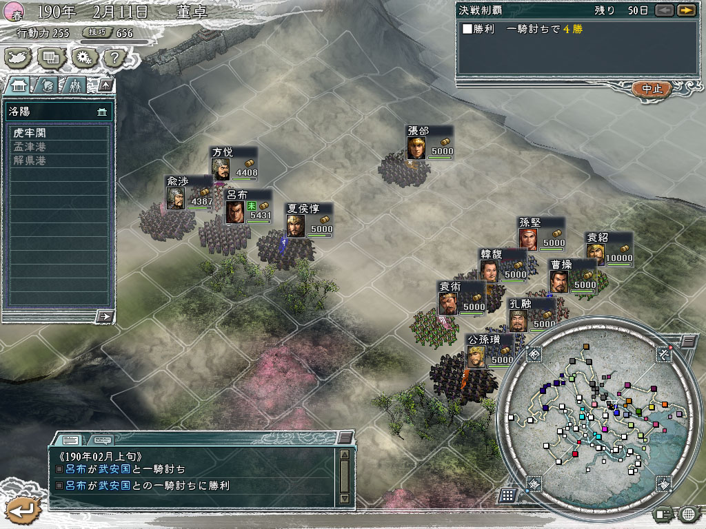 Romance of the Three Kingdoms XI with Power Up Kit screenshot #4