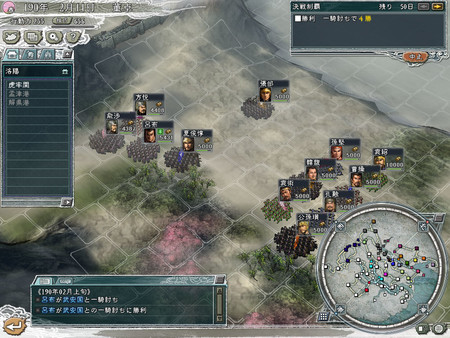 Romance of the Three Kingdoms XI with Power Up Kit screenshot 4