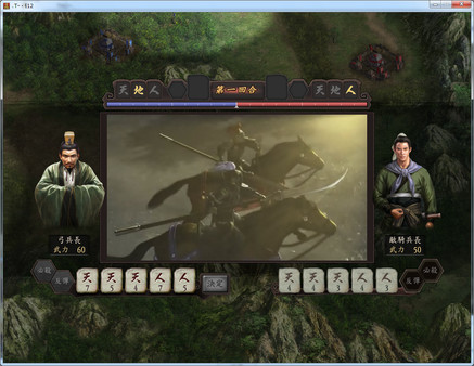 三國志12 with 威力加強版 遊戲截圖 4