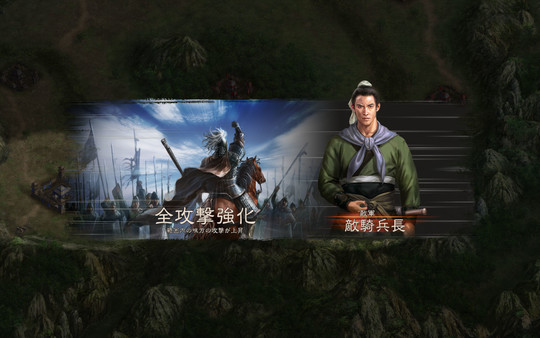 KHAiHOM.com - Romance of the Three Kingdoms XII with Power Up Kit