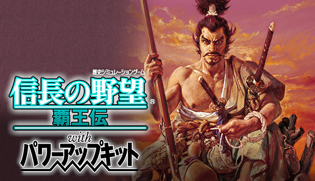 【未開封品】3DO 信長の野望・覇王伝 Amazon | 信長の野望・覇王伝 【3DO】 | ゲームソフト