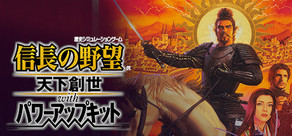 NOBUNAGA'S AMBITION: Tenkasousei with Power Up Kit