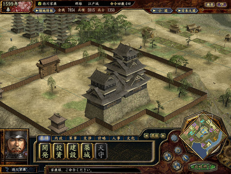 NOBUNAGA'S AMBITION: Tenkasousei with Power Up Kit