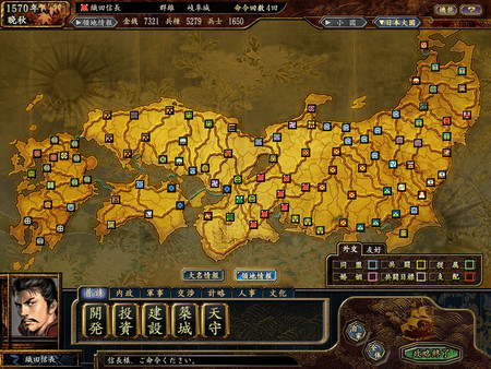 NOBUNAGA'S AMBITION: Tenkasousei with Power Up Kit