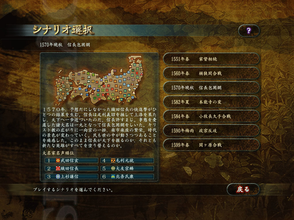 NOBUNAGA'S AMBITION: Tenkasousei with Power Up Kit