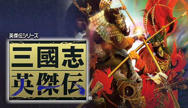 Koei Tecmo Games - 三國志英傑伝 Koei Tecmo Games - 三國志英傑伝の通販 by さかなさかな's shop