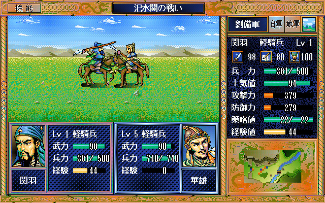 Sangokushi Eiketsuden screenshot #5