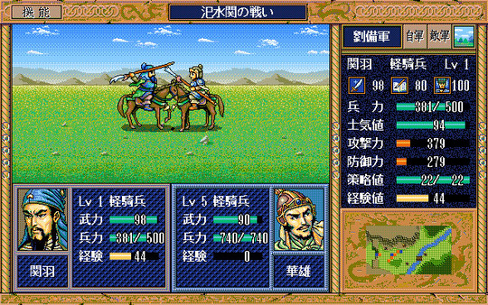 Sangokushi Eiketsuden screenshot 5