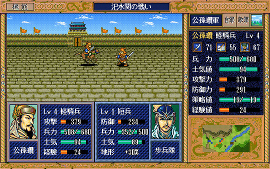 Sangokushi Eiketsuden screenshot 3