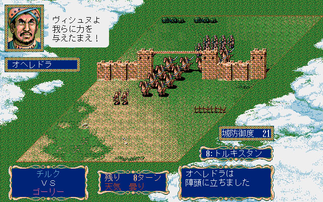 Genghis Khan II: Clan of the Gray Wolf screenshot #5