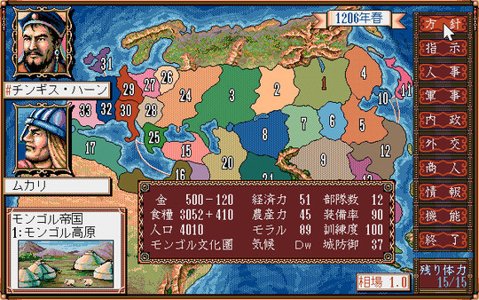 Genghis Khan II: Clan of the Gray Wolf screenshot 2