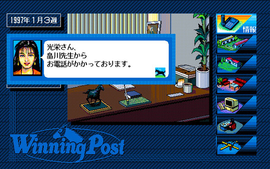 Winning Post Screenshot
