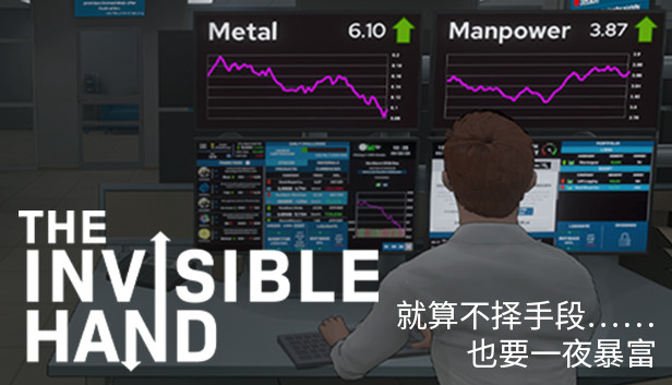 The Invisible Hand