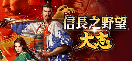 Koei Tecmo Games - 信長の野望　大志 Amazon.co.jp: 信長の野望・大志 - PS4 : ゲーム