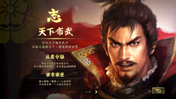 信长之野望：大志-游戏截图