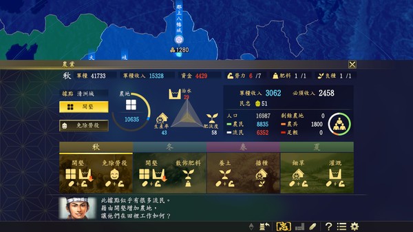 信长之野望：大志-游戏截图