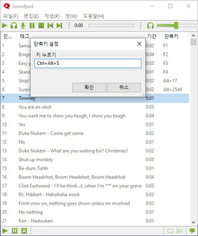 사운드패드 스크린샷 3