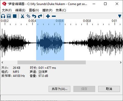 Soundpad 截图 8