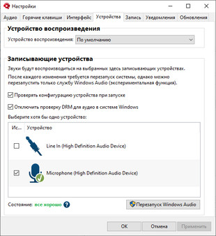 Screenshot z Soundpad