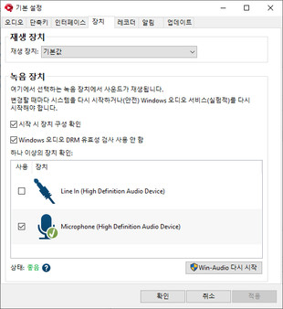사운드패드 스크린샷 9