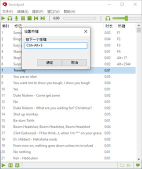 Soundpad语音工具-游戏截图