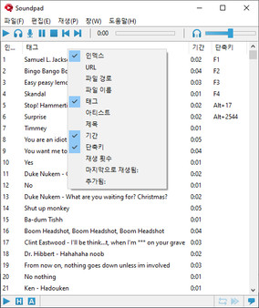 사운드패드 스크린샷 5