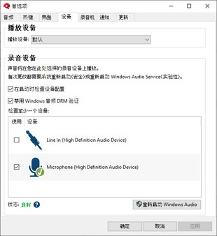 Soundpad语音工具-游戏截图