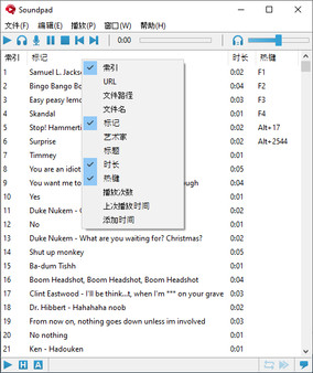 Soundpad语音工具-游戏截图