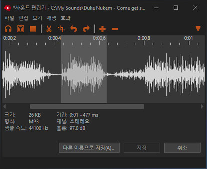 사운드패드 스크린샷 8