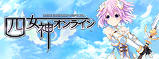 四女神オンライン CYBER DIMENSION NEPTUNE