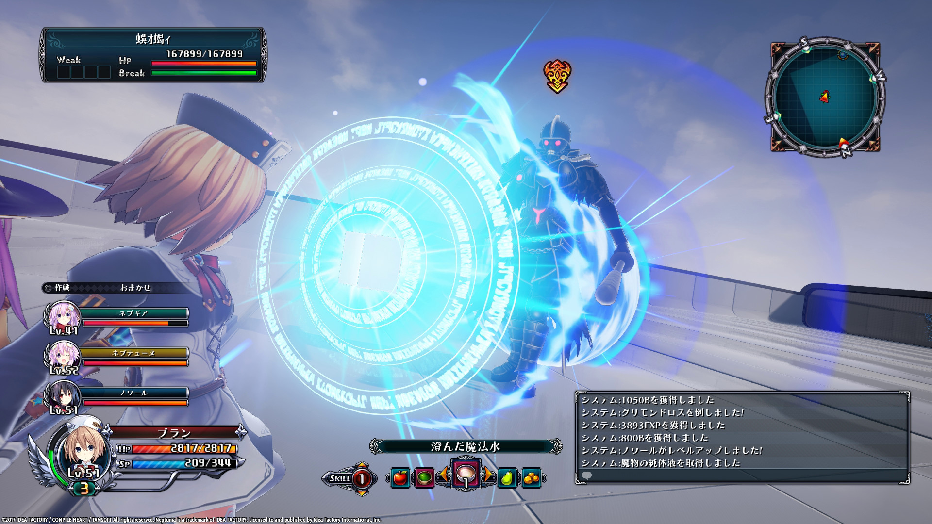 screenshot of 四女神オンライン CYBER DIMENSION NEPTUNE 9