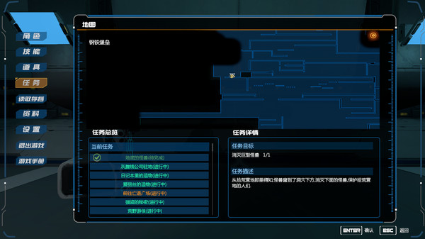 Evil Genome 光明重影 screenshot 1