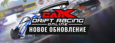 CarX Drift Racing Online