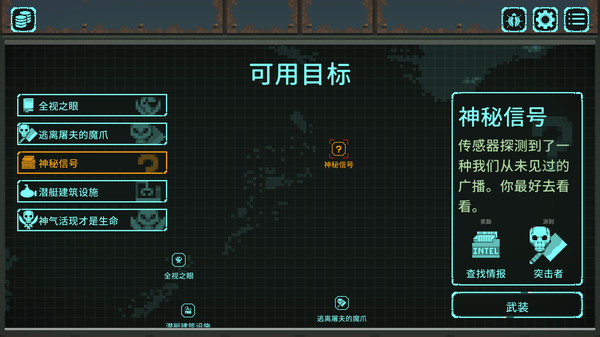 绝灭深度-游戏截图