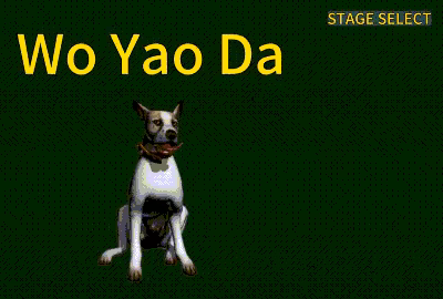Wo Yao Da  我要大 video 7