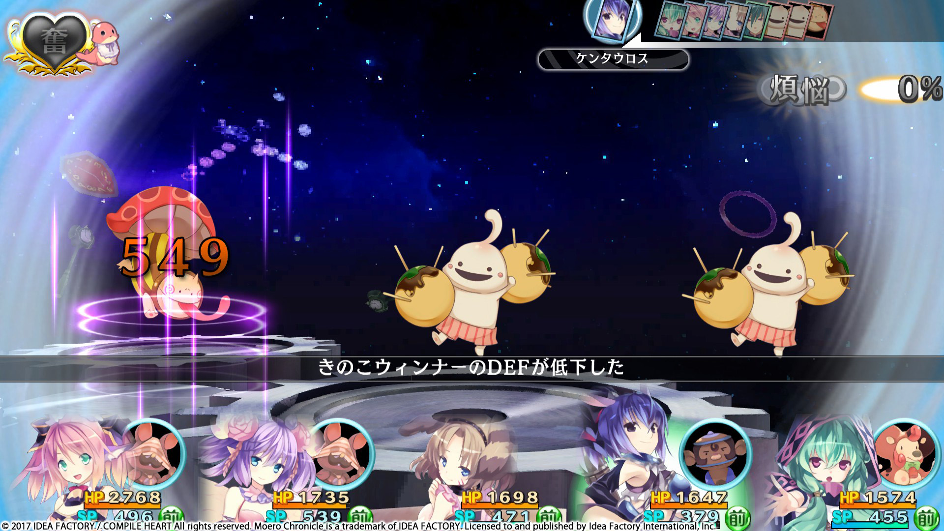 screenshot of 限界凸記 モエロクロニクル 2