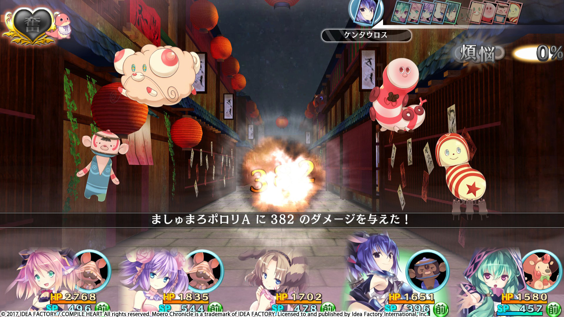 screenshot of 限界凸記 モエロクロニクル 3