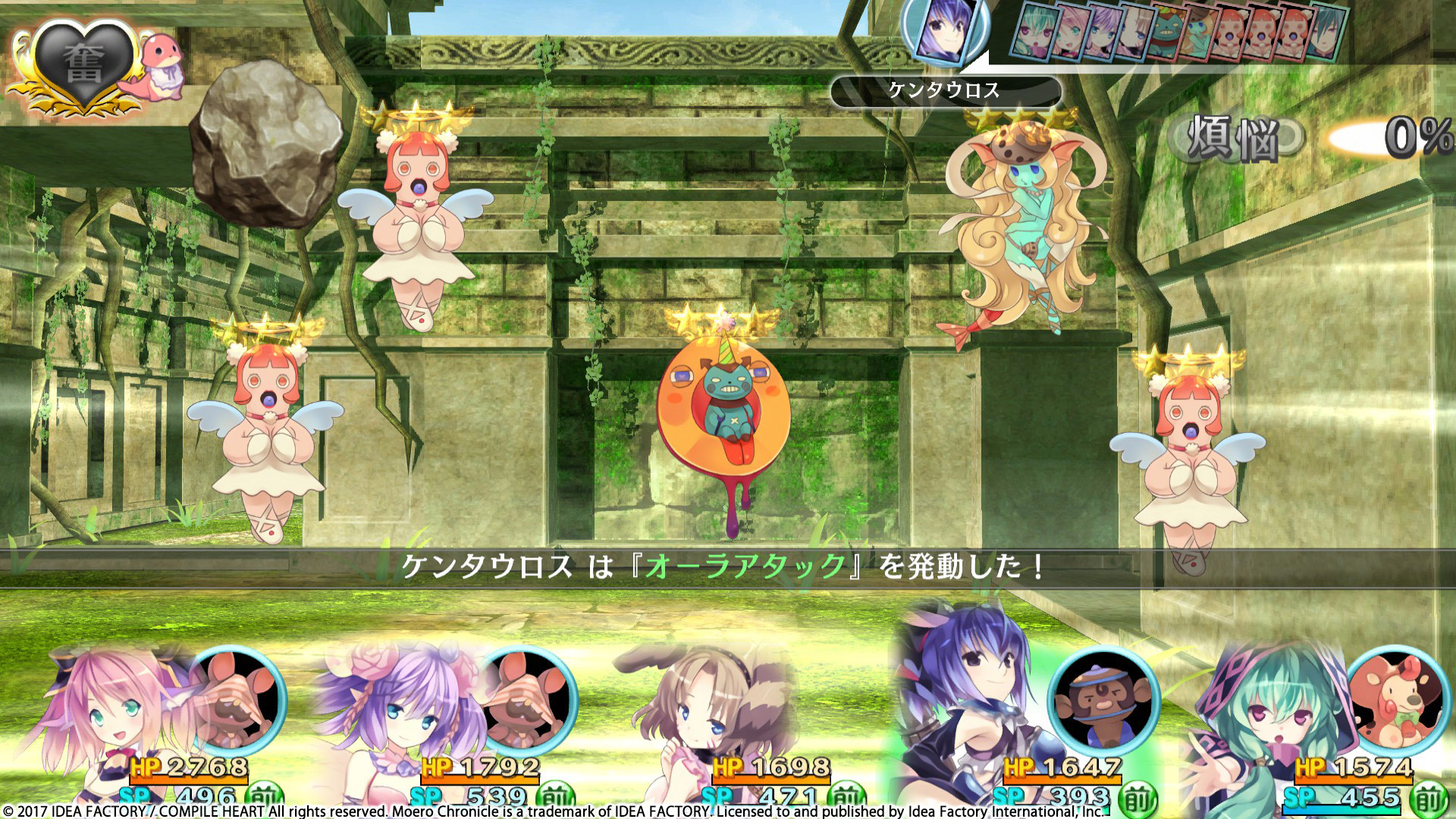 screenshot of 限界凸記 モエロクロニクル 4