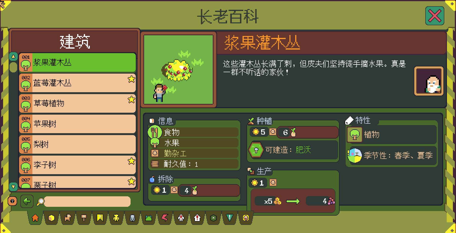 点老救世记 1.10.04b 截图