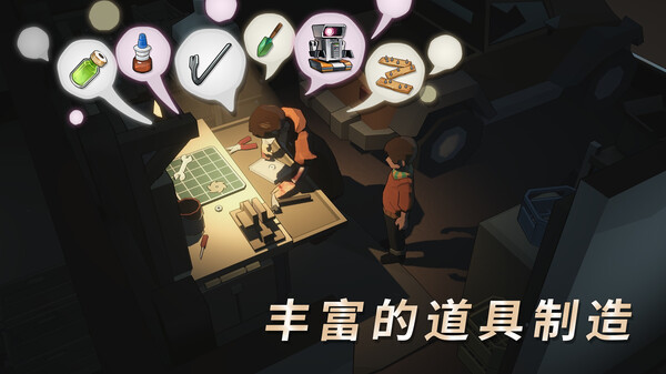 苏醒之路-游戏截图
