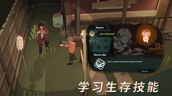 苏醒之路-游戏截图