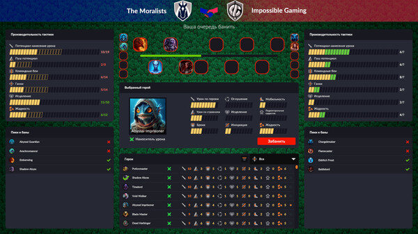 Скриншот 6 из игры eSports Manager