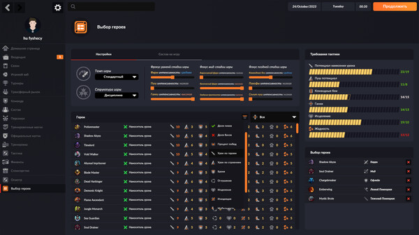 Скриншот 5 из игры eSports Manager