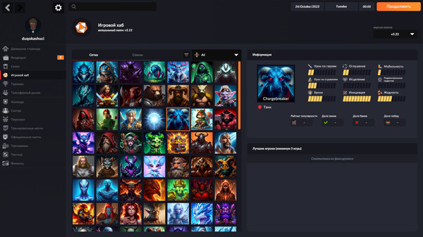 Скриншот 3 из игры eSports Manager