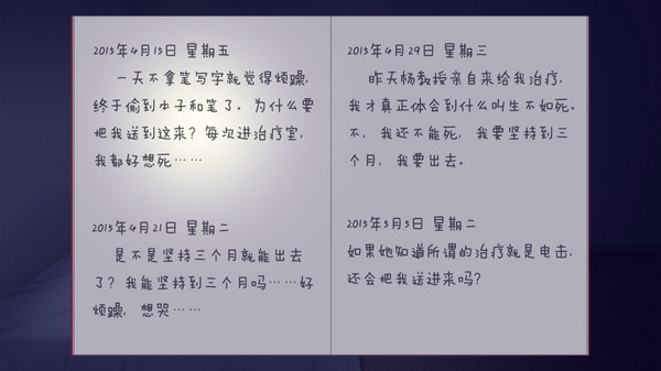 篱笆庄秘闻 / Mysteries of Fence-游戏截图